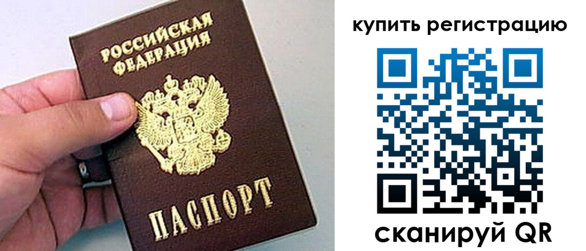 временная регистрация надежно в Кыштыме