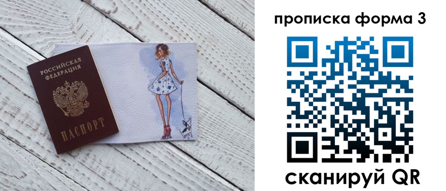 прописка для работы в Кыштыме