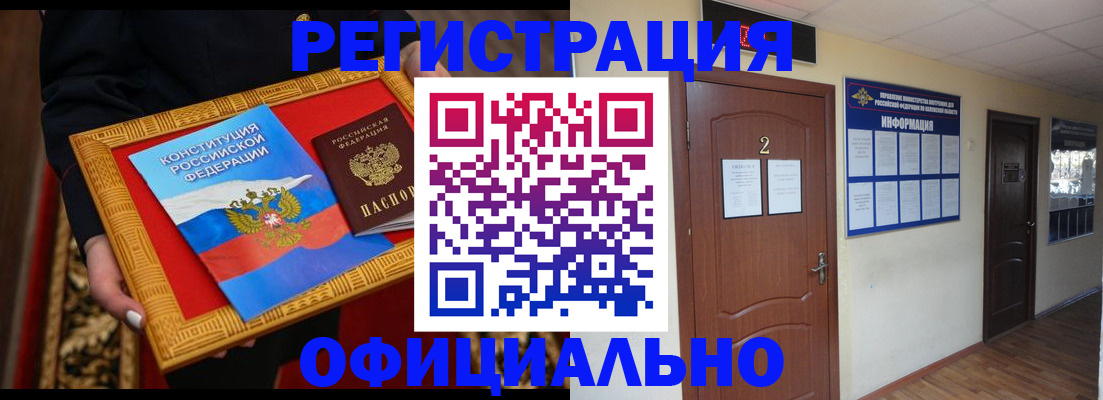 временная регистрация для школы в Кыштыме