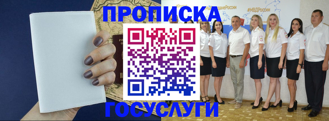 регистрация в Кыштыме