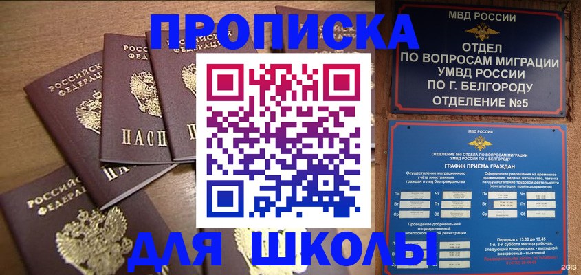 прописка гарантия в Кыштыме