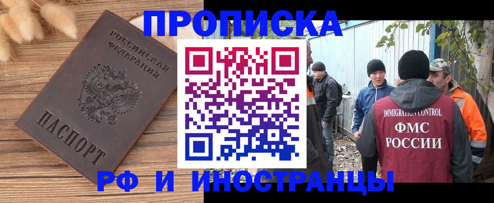 временная регистрация для школы в Кыштыме