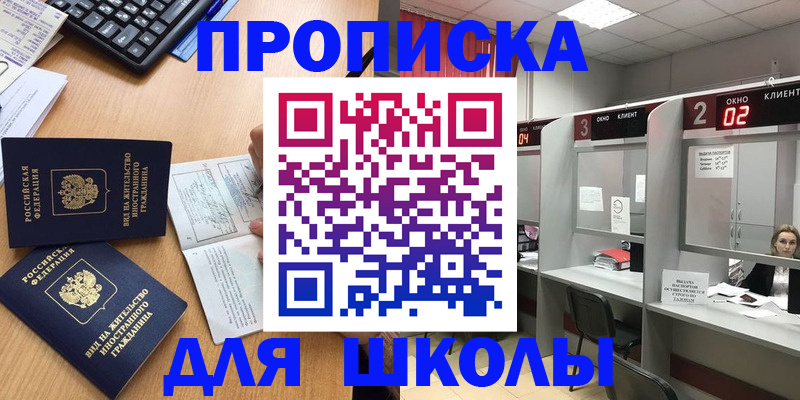 временная регистрация для всех в Кыштыме