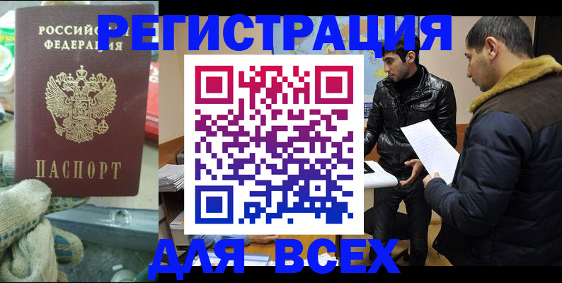 временная регистрация в квартире в Кыштыме