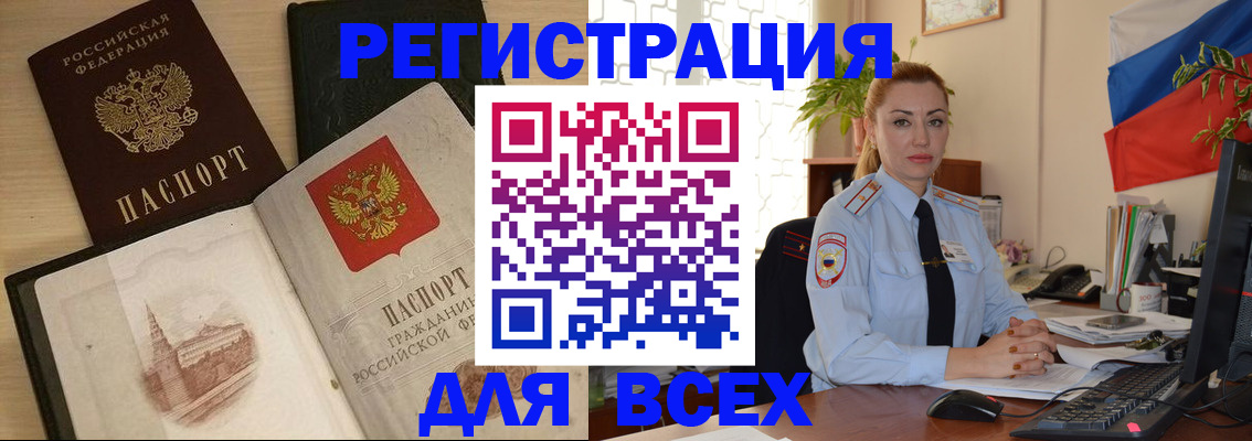 миграционный учет в Кыштыме