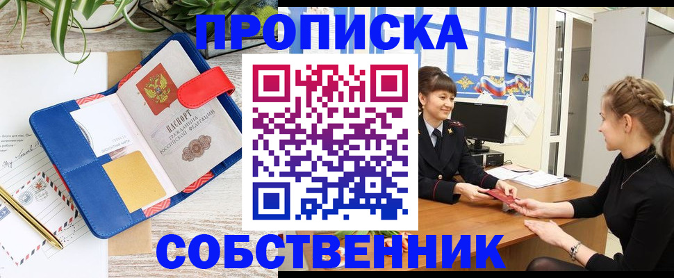регистрация в Кыштыме