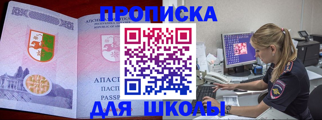 найти адрес прописки в Кыштыме